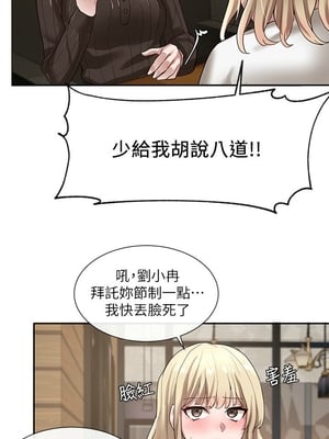 [韩漫] 社团学姐 1-221 END_0991