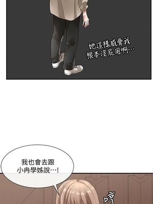 [韩漫] 社团学姐 1-221 END_1055