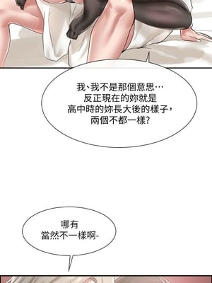 [韩漫] 社团学姐 1-221 END_1352