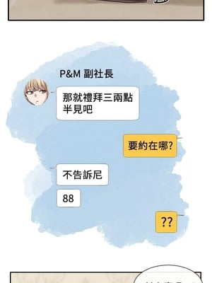 [韩漫] 社团学姐 1-221 END_1394