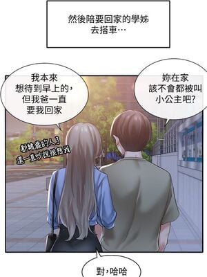 [韩漫] 社团学姐 1-221 END_1399