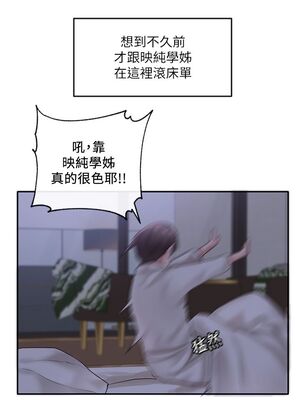 [韩漫] 社团学姐 1-221 END_1401