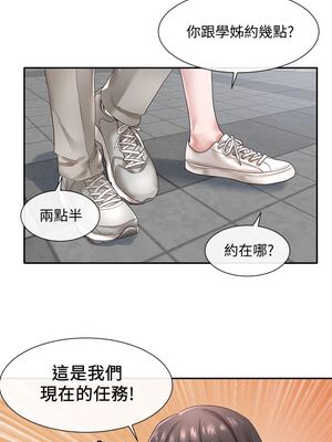 [韩漫] 社团学姐 1-221 END_1412