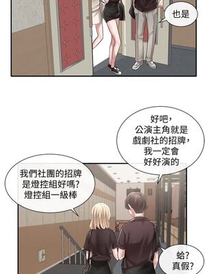 [韩漫] 社团学姐 1-221 END_1420