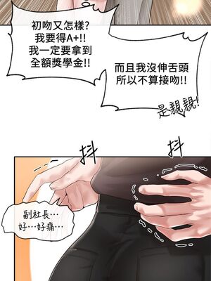 [韩漫] 社团学姐 1-221 END_1455