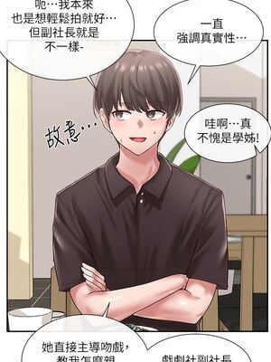 [韩漫] 社团学姐 1-221 END_1469