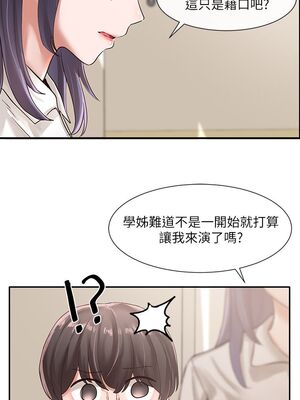 [韩漫] 社团学姐 1-221 END_1576