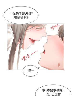 [韩漫] 社团学姐 1-221 END_1640