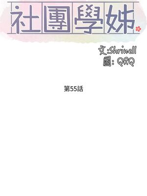[韩漫] 社团学姐 1-221 END_1837