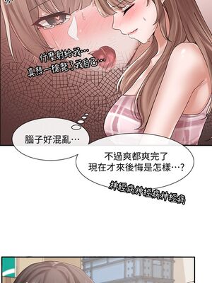 [韩漫] 社团学姐 1-221 END_1873