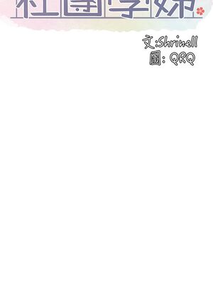 [韩漫] 社团学姐 1-221 END_3452