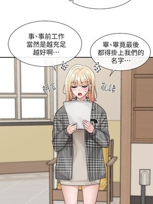 [韩漫] 社团学姐 1-221 END_3794