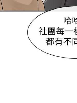 [韩漫] 社团学姐 1-221 END_3971