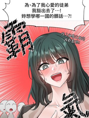 [韩漫] 社团学姐 1-221 END_4358