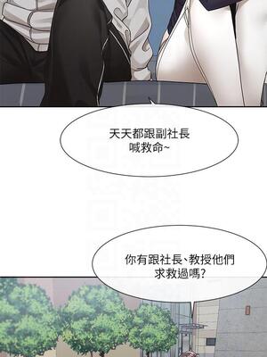 [韩漫] 社团学姐 1-221 END_4501