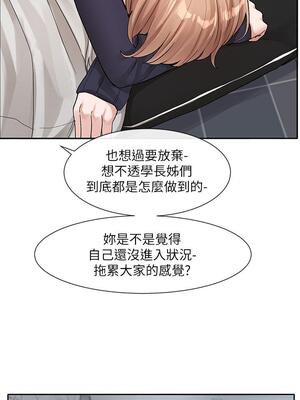 [韩漫] 社团学姐 1-221 END_4506