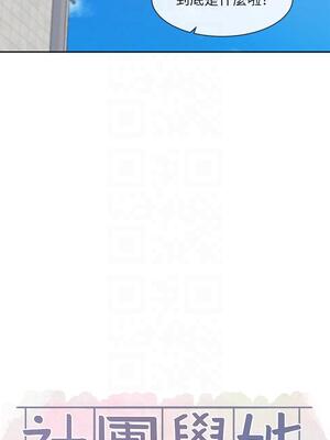 [韩漫] 社团学姐 1-221 END_4517