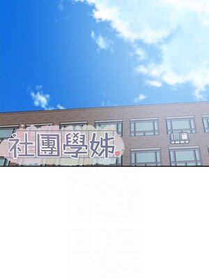 [韩漫] 社团学姐 1-221 END_5390