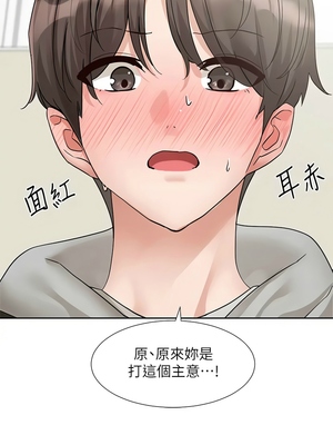 [韩漫] 社团学姐 1-221 END_6509