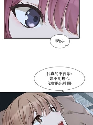 [韩漫] 社团学姐 1-221 END_7005