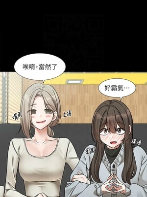 [韩漫] 社团学姐 1-221 END_7339