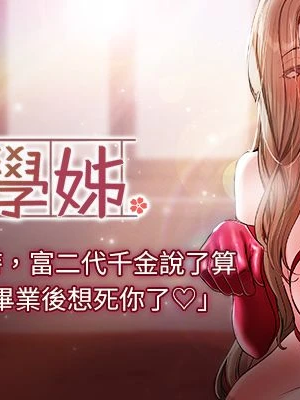 [韩漫] 社团学姐 1-221 END_7434
