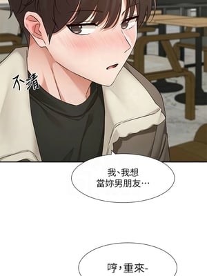 [韩漫] 社团学姐 1-221 END_7541