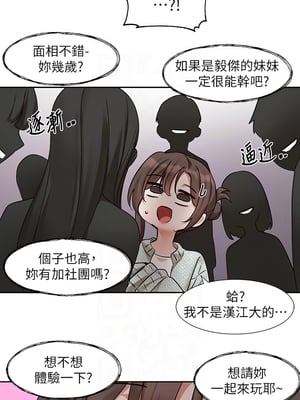 [韩漫] 社团学姐 1-221 END_7767