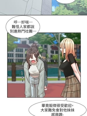 [韩漫] 社团学姐 1-221 END_7768