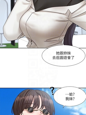 [韩漫] 社团学姐 1-221 END_7771