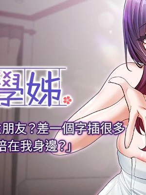 [韩漫] 社团学姐 1-221 END_7883