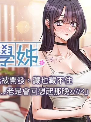 [韩漫] 社团学姐 1-221 END_8128