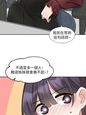 [韩漫] 社团学姐 1-221 END_8315