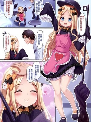 (FF35) [ミルクセーキ工房 (ミルクセーキ)] いい子惡い子アビゲイル | 好孩子與壞孩子阿比蓋兒 (Fate Grand Order) [中国語] [無修正]_03