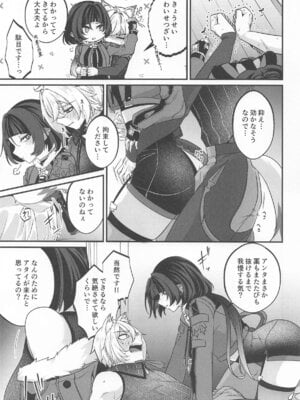 (C106) [木の幹のまま (きのみき)] 噛みあい (ゼンレスゾーンゼロ)_04