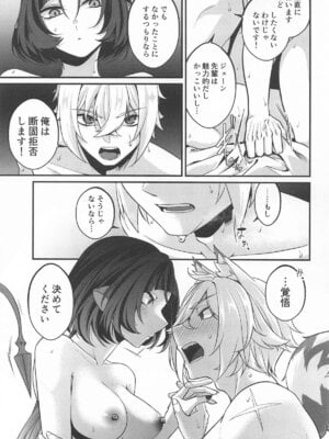 (C106) [木の幹のまま (きのみき)] 噛みあい (ゼンレスゾーンゼロ)_08