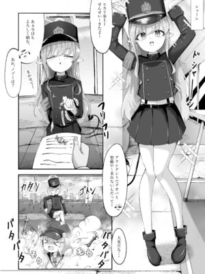 [A&Y (Ayrn)] 魔光♡催眠 (ブルーアーカイブ)_02