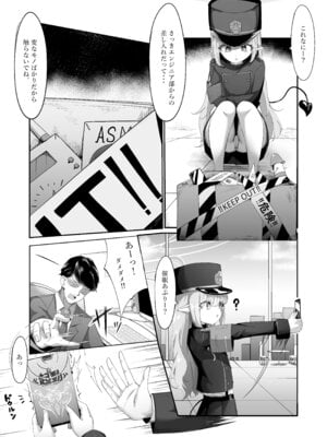 [A&Y (Ayrn)] 魔光♡催眠 (ブルーアーカイブ)_03