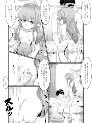 [A&Y (Ayrn)] 魔光♡催眠 (ブルーアーカイブ)_08