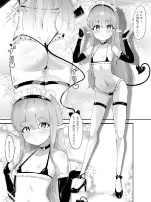 [A&Y (Ayrn)] 魔光♡催眠 (ブルーアーカイブ)_14