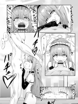 [A&Y (Ayrn)] 魔光♡催眠 (ブルーアーカイブ)_16