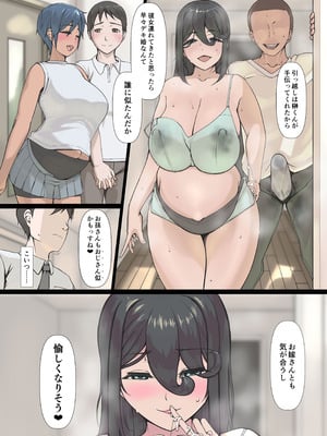 [Ver9] 若い性獣にメス回帰させられる母2_33