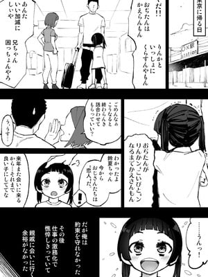 [あんぼーる] こげんコト、みんなやっちょーよ_04