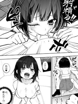 [あんぼーる] こげんコト、みんなやっちょーよ_13