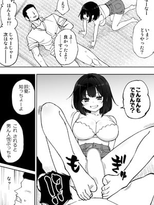 [あんぼーる] こげんコト、みんなやっちょーよ_14