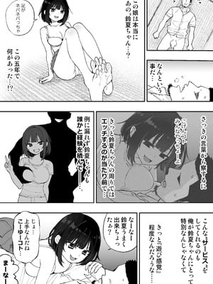 [あんぼーる] こげんコト、みんなやっちょーよ_16