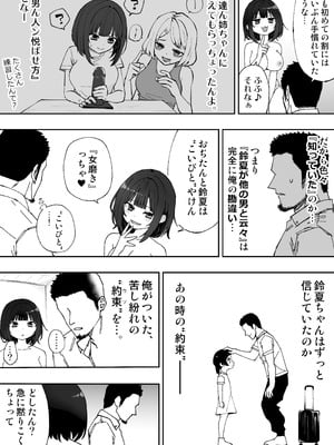 [あんぼーる] こげんコト、みんなやっちょーよ_25