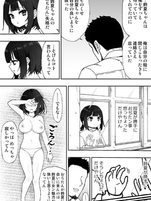 [あんぼーる] こげんコト、みんなやっちょーよ_26