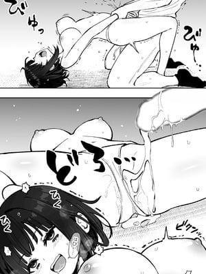 [あんぼーる] こげんコト、みんなやっちょーよ_34