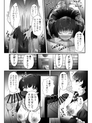 [ゆばなべもぐ (おきばりやす)] Kiss me here？ (アイドルマスター シャイニーカラーズ) [DL版]_12